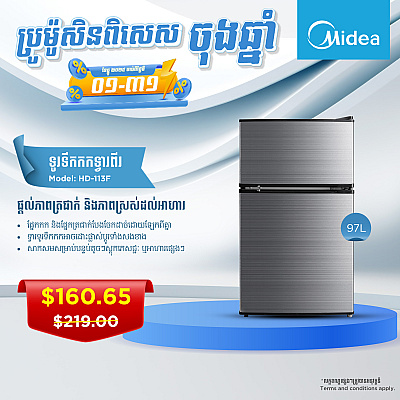 Midea Refrigerator HD-113F Midea Refrigerator HD-113F